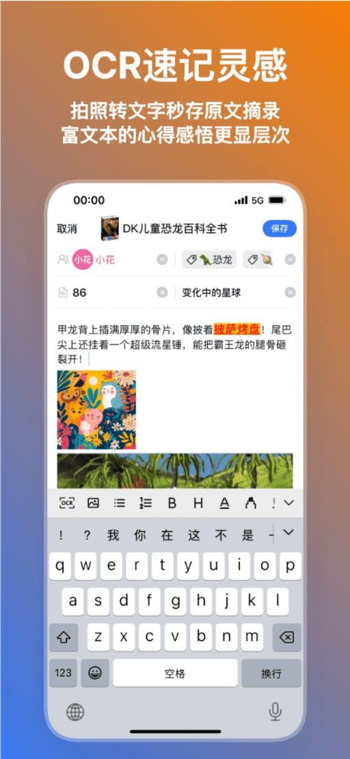 空间相册界面